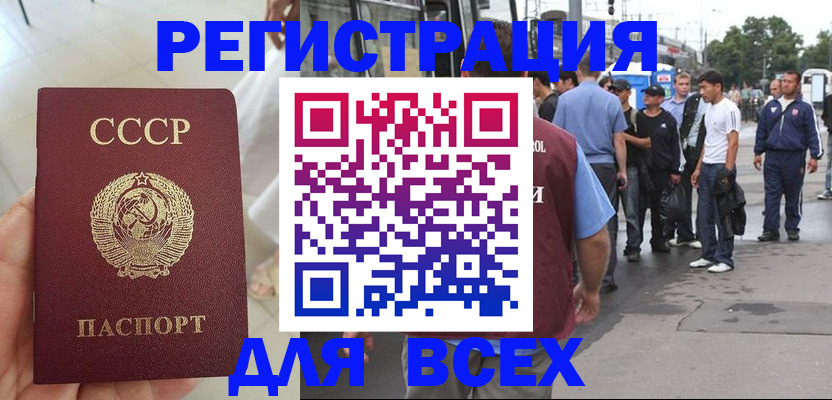 прописка паспорт в Солнечногорске