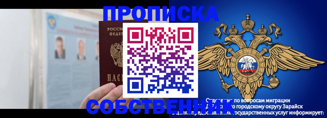 прописка поиск в Солнечногорске