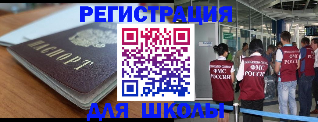прописка паспорт в Солнечногорске