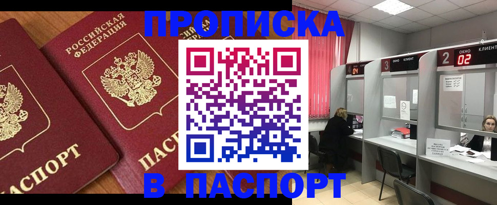 где прописаться в Солнечногорске