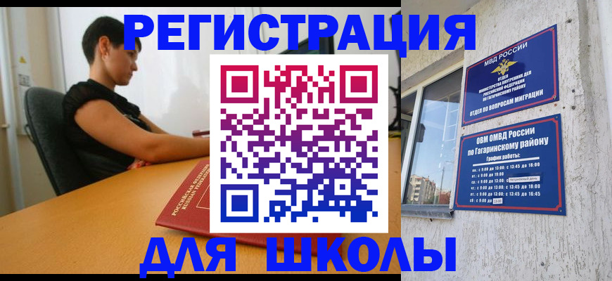 временная регистрация адрес в Солнечногорске