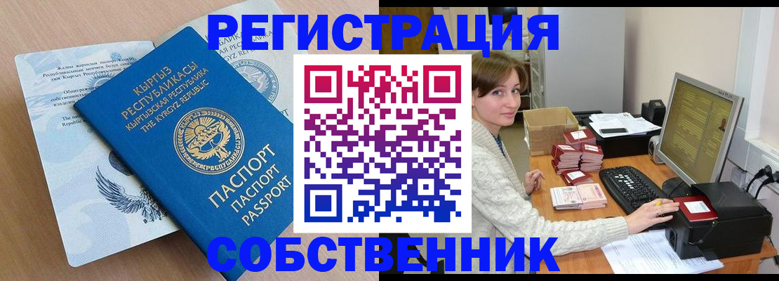 прописка паспорт в Солнечногорске