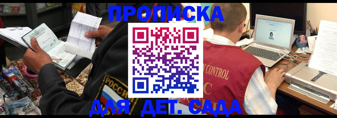 временная регистрация надежно в Солнечногорске